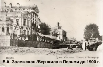 cousin Екатерина Андреевна Залежская\/Бер(1862- ?)