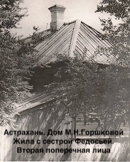 uncle Мария Николаевна Ульянова\/Горшкова(1823- 1877 54 годa)