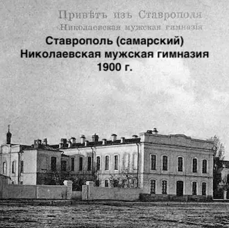cousin Николай Осипович Лавров(1871- 1915 44 годa)