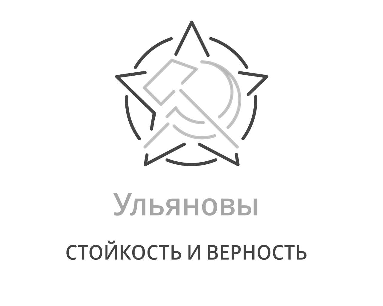 Logo Uljanov